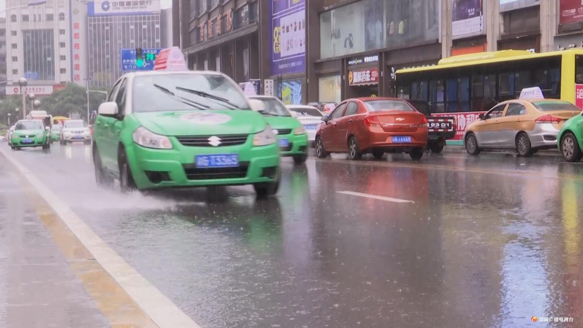 涪陵：短时强降雨来袭 最大降水量24.5毫米