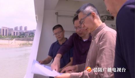 种及灵巡查乌江涪陵段