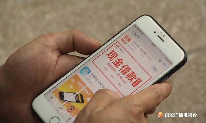 冒充贷款平台催收账款 警方打掉一犯罪团伙
