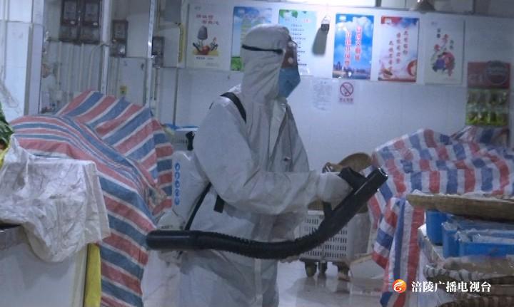 涪陵：开展农贸市场“病媒生物”消杀及疫情防控工作