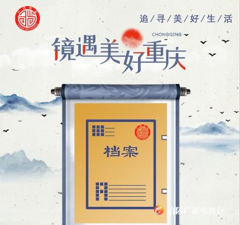 镜遇美好重庆