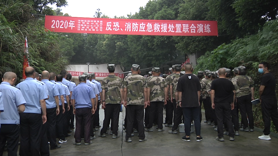 涪陵举行反恐消防救援联合演练   提升联动应急处置水平