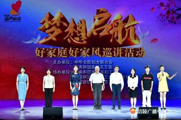 小家传大爱，共筑家国梦——2020年家风家教主题宣传活动来啦