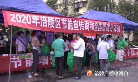 今天，你“低碳”了吗？