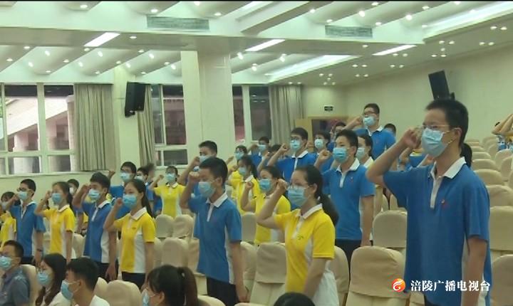 浙涪友谊学校举行离队入团仪式线上主题示范活动