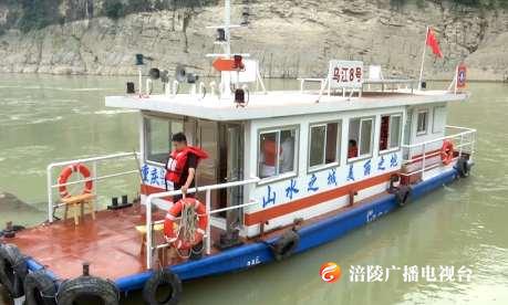 涪陵：13艘客渡船完成升级改造 为汛期客运安全提供保障