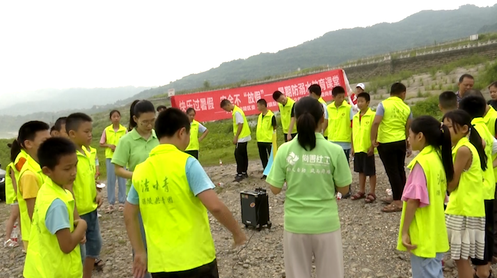 “七彩公益课堂”第一课：巡河护河防溺水