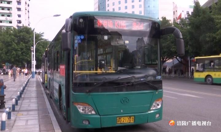 我区今起新增K116路临时公交线路