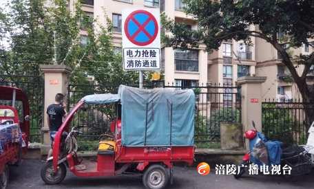 【曝光台】乱停乱放的车辆 给大家出行添堵