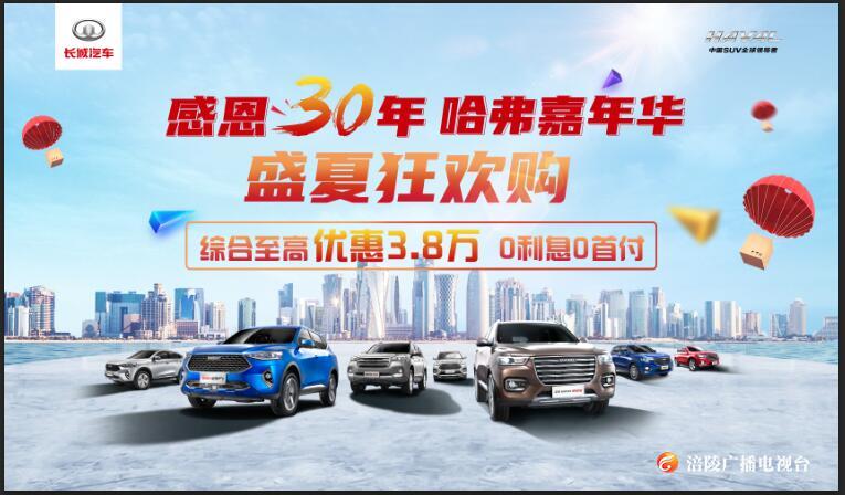 快来围观，看看他们去哈弗领的什么礼品？