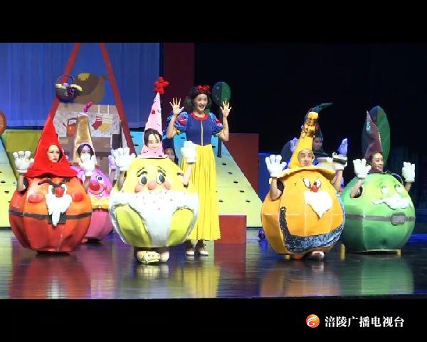 ​经典童话剧《白雪公主》在涪陵大剧院上演