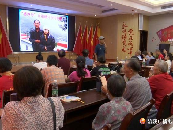 “孝的长征”全国公益巡讲在涪启航