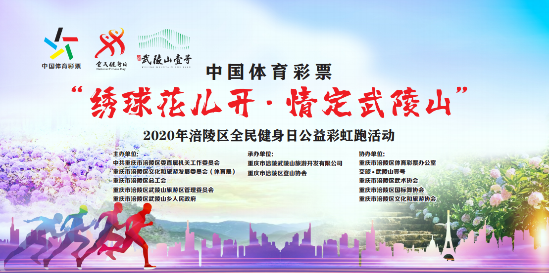 周六开跑就等你！彩虹跑炫酷来袭！