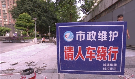 区城市管理局开展市政设施维护整治