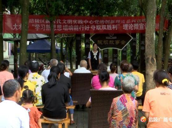 小故事解读大政策 微宣讲摆出“大道理”