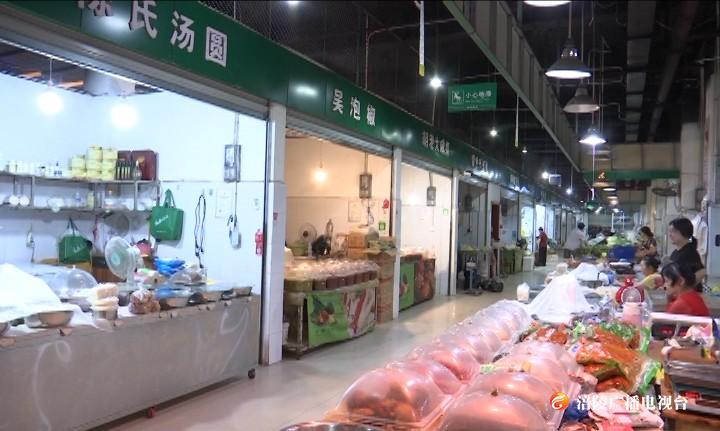 涪陵：26个农贸市场完成升级改造