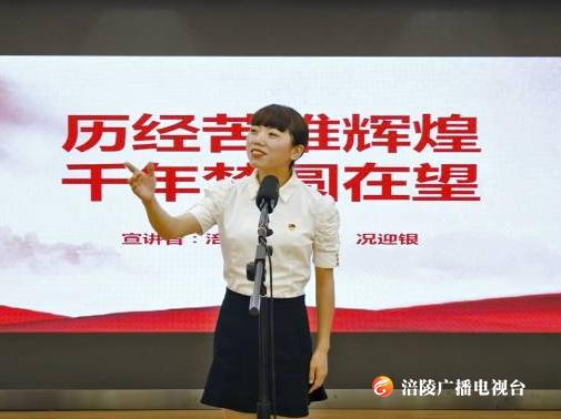 宣讲视频：历经苦难辉煌  千年梦圆在望