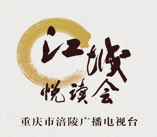 《江城悦读会》有奖互动（第三期）名单出炉！