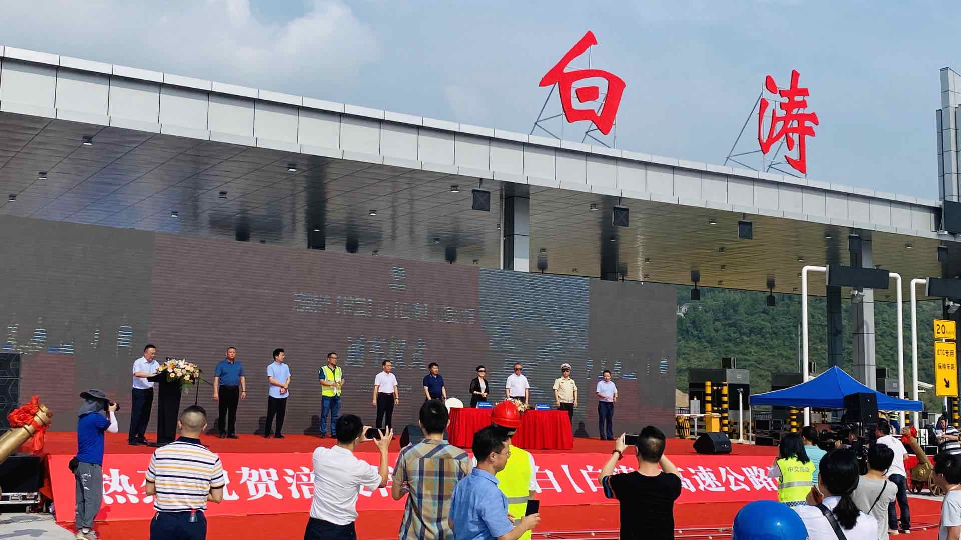 一图读懂|梓白高速今日通车！