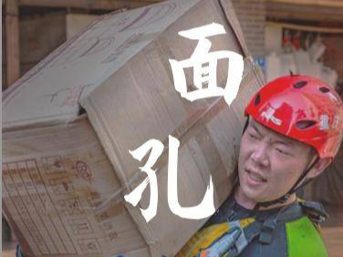 《看重庆》第18期：面孔