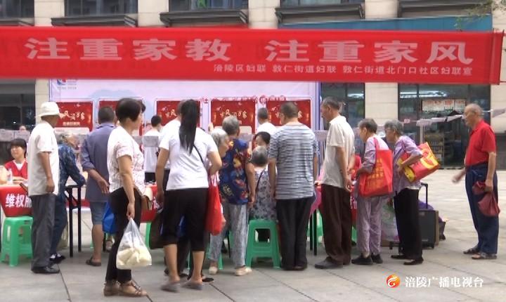 我区启动“邻里互助·乐进万家”巾帼志愿服务月活动