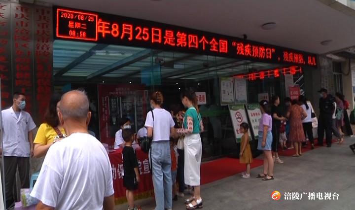 我区开展“全国残疾预防日”主题宣传义诊活动