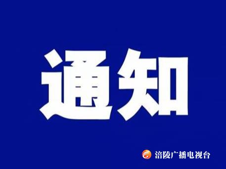 大木花谷·林下花园闭园公告