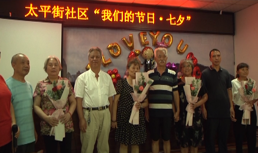 ​【我们的节日】 十对老人“七夕”秀恩爱