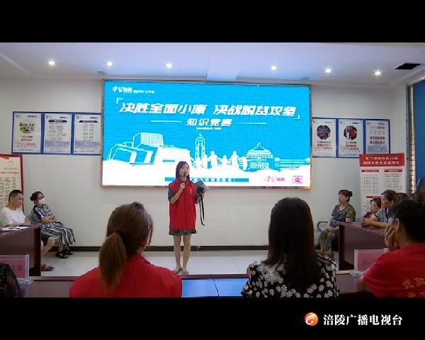 我区多部门举办“学习强国”知识竞赛