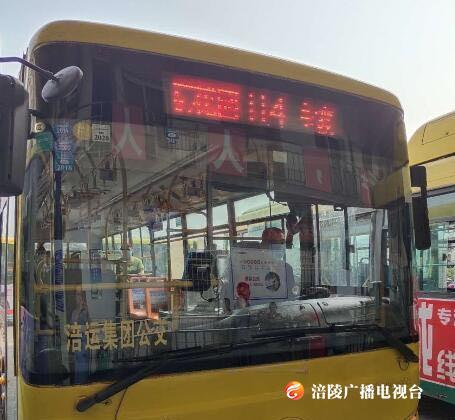 【注意】114路公交车不再停靠高山湾枢纽站
