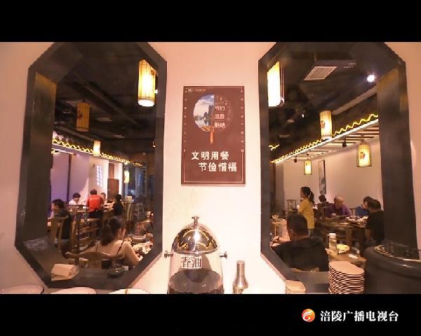 抵制“舌尖上的浪费” 培养勤俭节约习惯