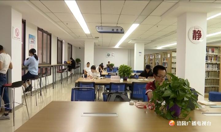 倡导全民阅读 建设书香涪陵