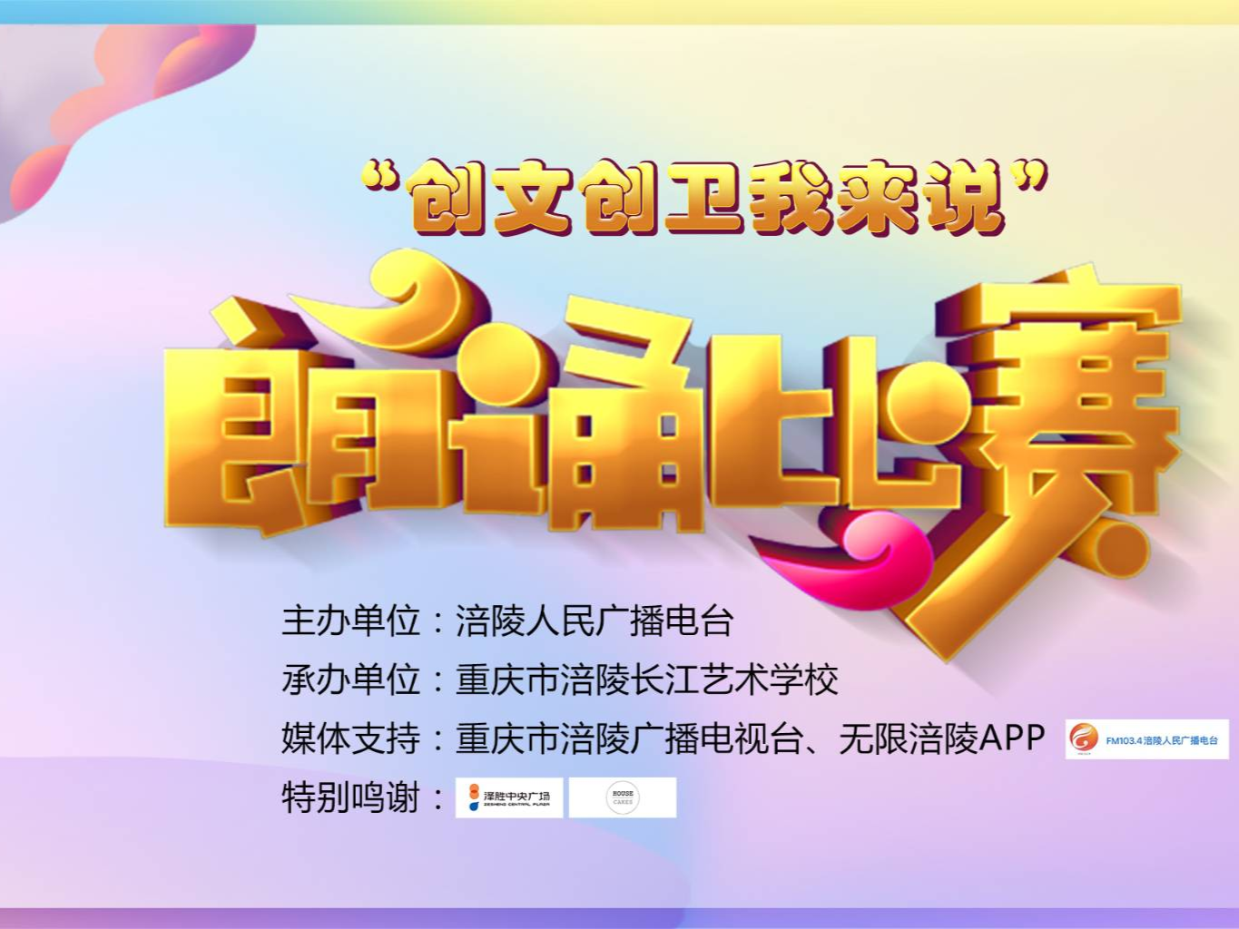 创文创卫小小宣传员们开始宣讲喽！等你围观！