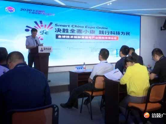 我区启动2020年全国科普日活动  全民共享科普盛宴