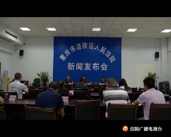​涪陵区人民法院通报行政机关负责人出庭应诉情况