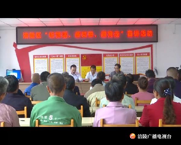 区农业农村委开展“听党话 感党恩 跟党走”宣讲活动