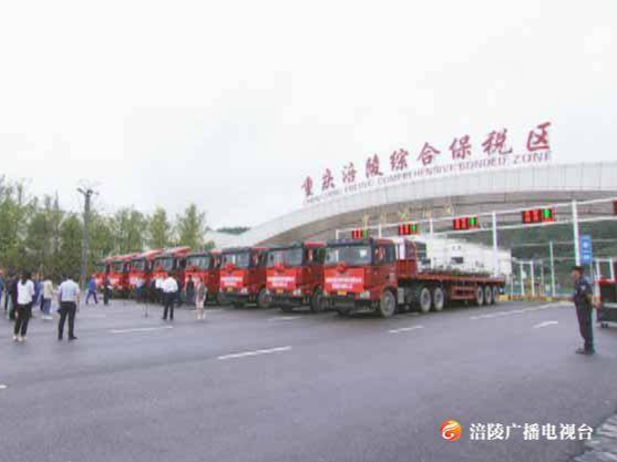 年进口20亿美元板坯项目落地涪陵综保区