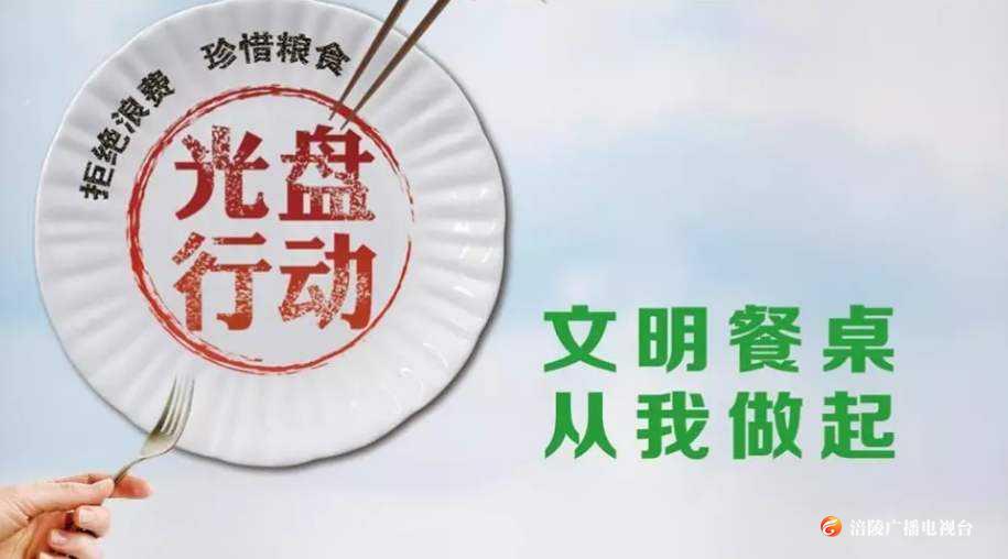 增福乡多措并举制止餐饮浪费行为
