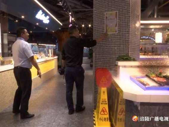 ​我区开展“文明在行动·满意在涪陵”专项暗访督查
