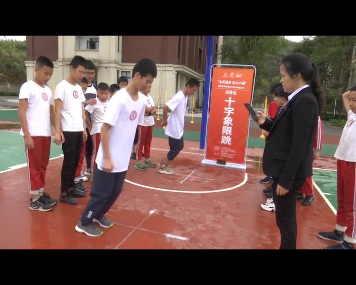 国家体育锻炼标准达标测验活动在我区进行