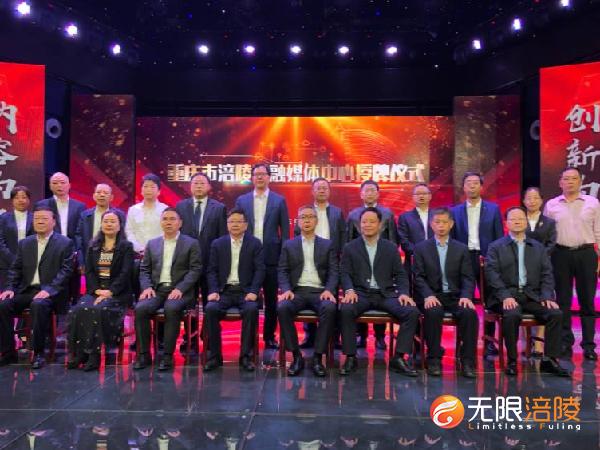 奋进新时代 “融媒”开新篇