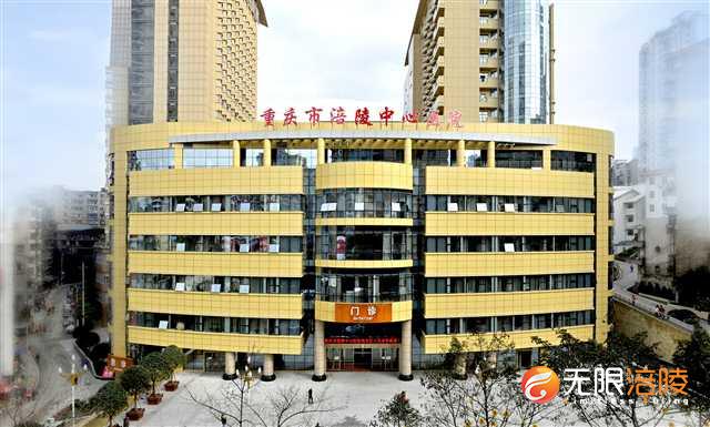 涪陵可开展新冠病毒核酸检测医疗机构名单公布