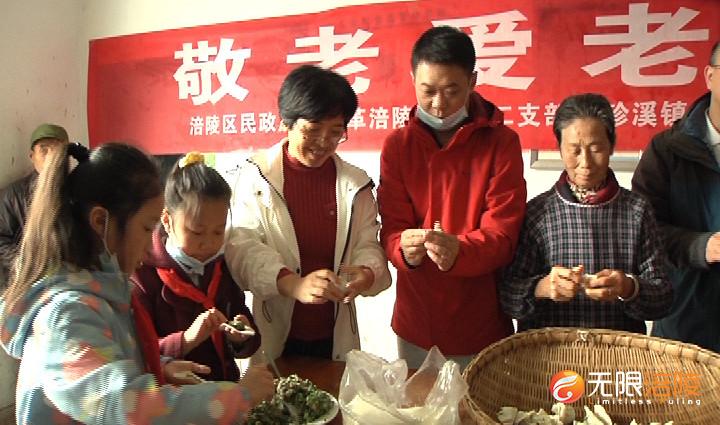 九九重阳节 浓浓敬老情
