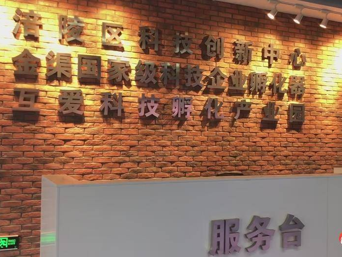 互爱科技：打造互联网+领域的产业聚合点