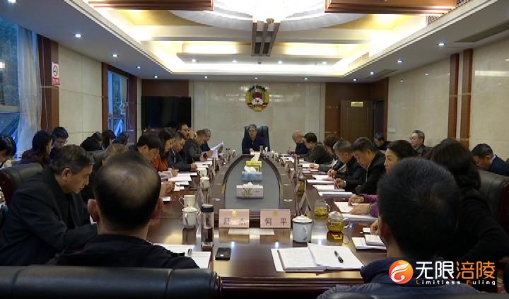 区政协党组召开理论学习中心组（扩大）会议