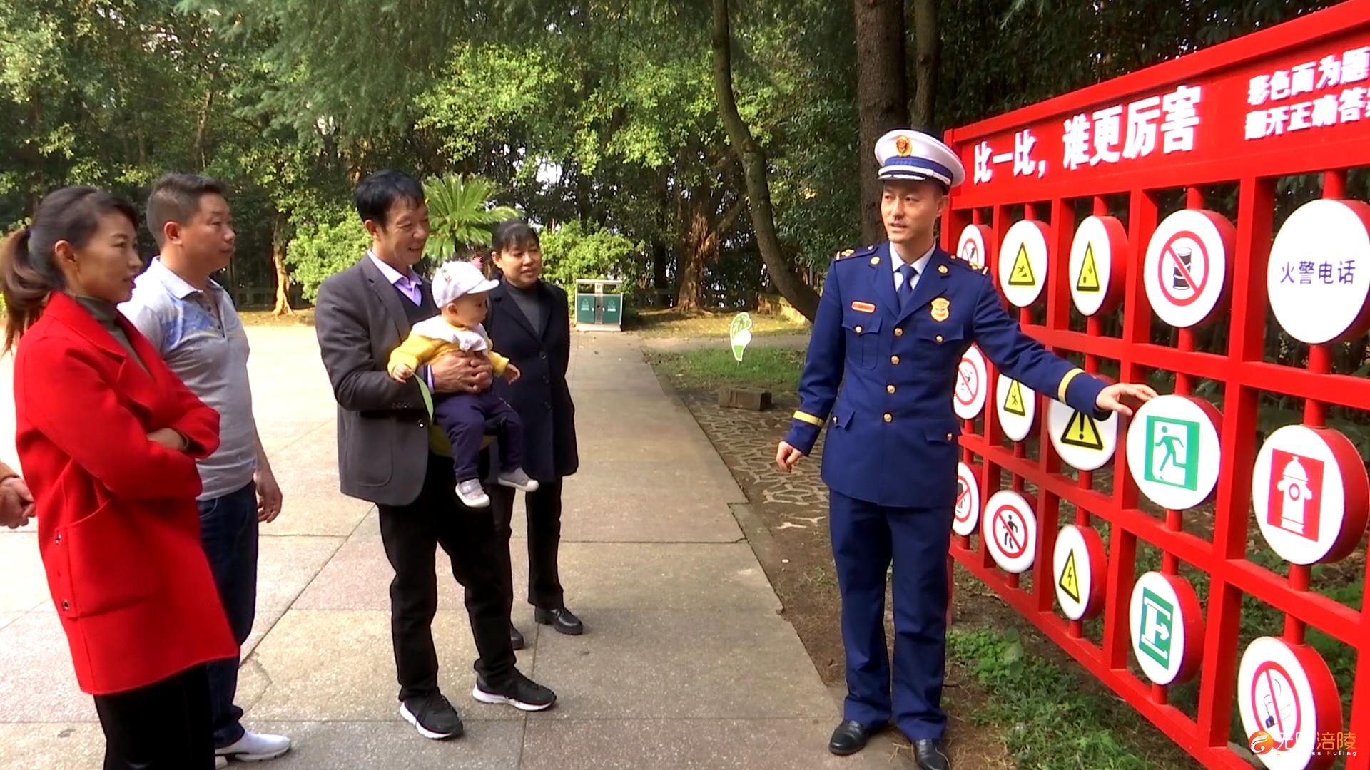 涪陵区首个安全生产与消防普法主题公园投用