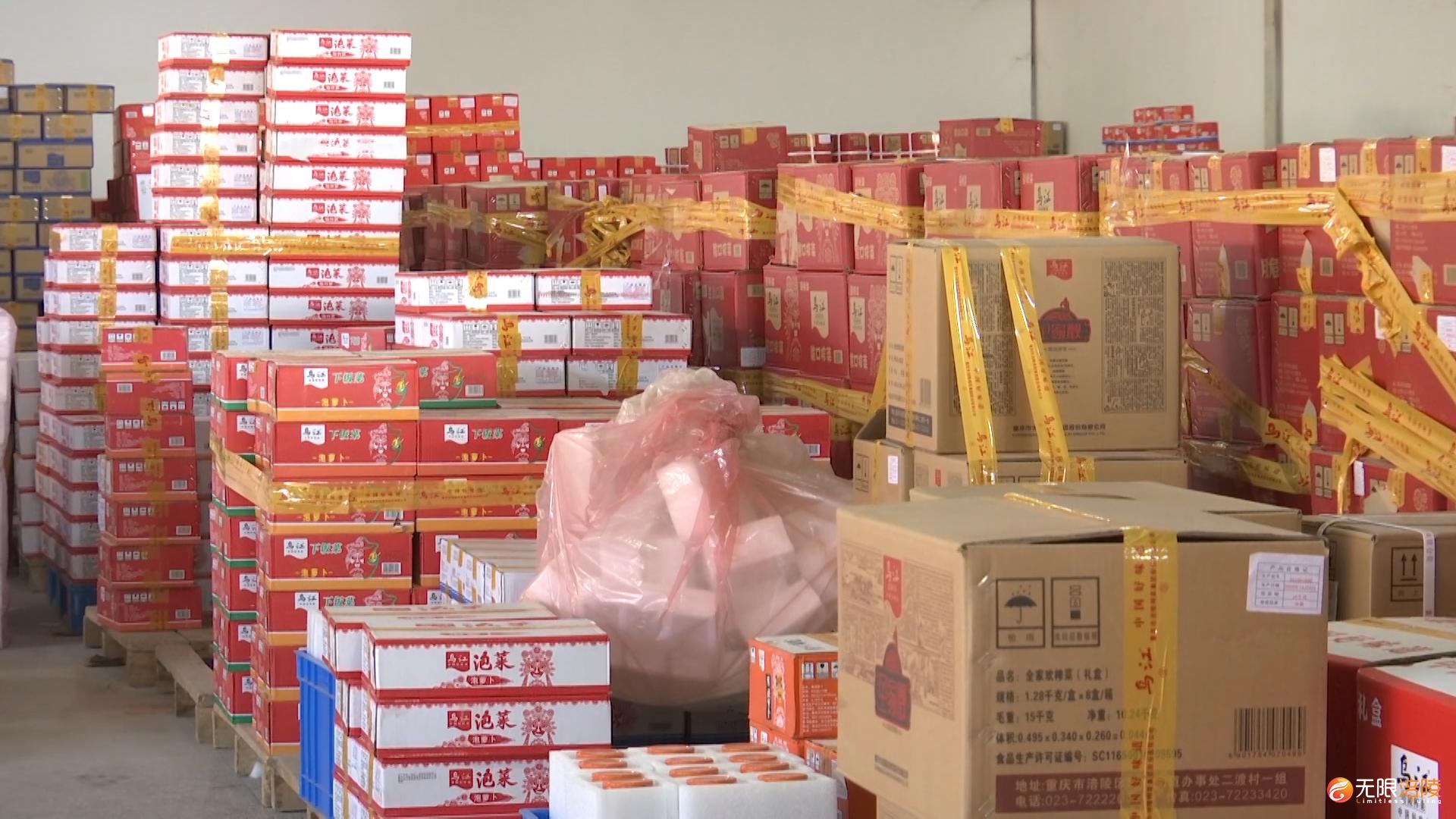 电商发力冲击“双十一”   “涪陵味道”受青睐