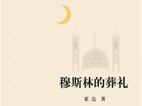 《江城悦读会》| 因为你  我害怕死去