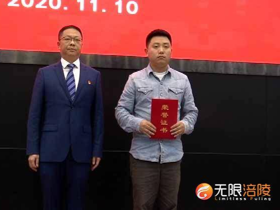 致敬平凡英雄！胡华平先进事迹报告会在涪陵举行