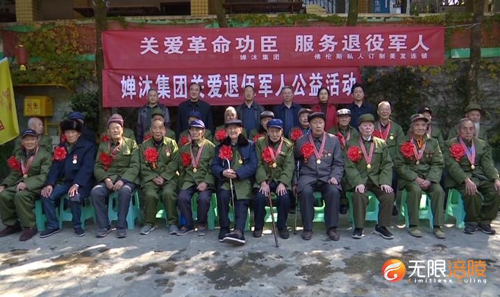 涪陵区召开抗美援朝出国作战70周年座谈会